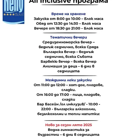 Queen Nelly ホテル